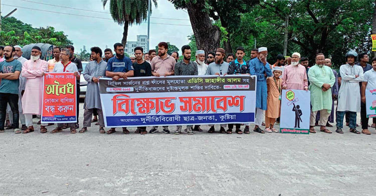 প্রশ্ন ফাঁসে জড়িতদের শাস্তি-পরীক্ষা বাতিলের দাবিতে বিক্ষোভ