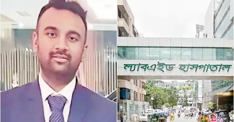 ল্যাবএইডের আইসিইউতে রেজার মৃত্যু অবহেলায় কি না তদন্তের নির্দেশ