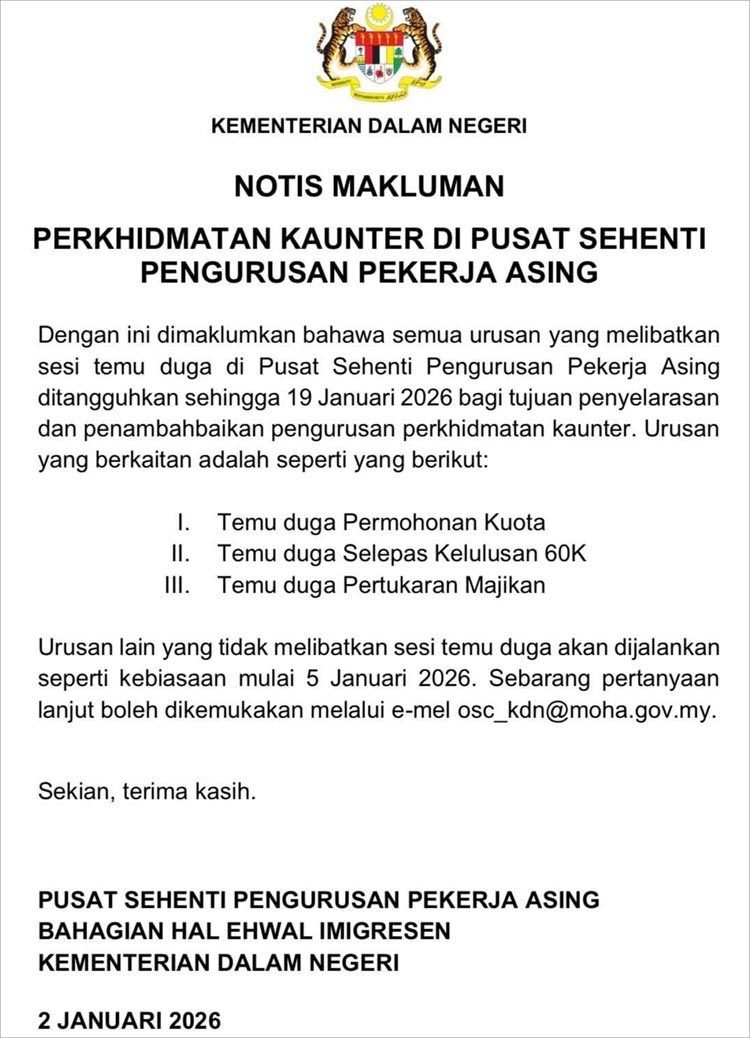 বিদেশিকর্মী ব্যবস্থাপনায় ওয়ান-স্টপ সেন্টারের সাক্ষাৎকার স্থগিত