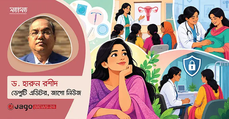 নারীর শরীর নিয়ে সিদ্ধান্তের অধিকার কার?