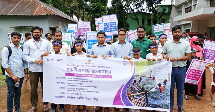 লক্ষ্মীপুরে পানিতে ডুবে এক বছরে ১২৫ শিশুর মৃত্যু