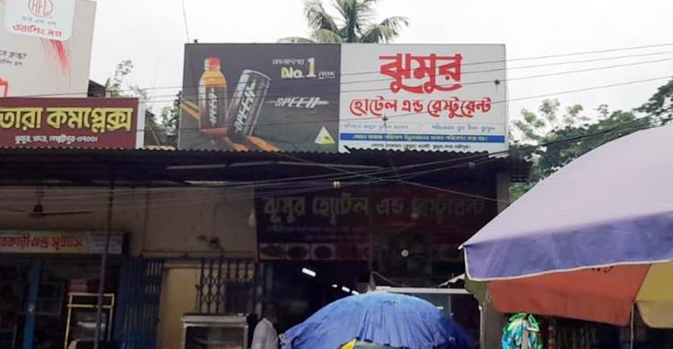 হোটেলে ঘোড়ার মাংস বিক্রি, ৩ জনের বিরুদ্ধে গ্রেফতারি পরোয়ানা