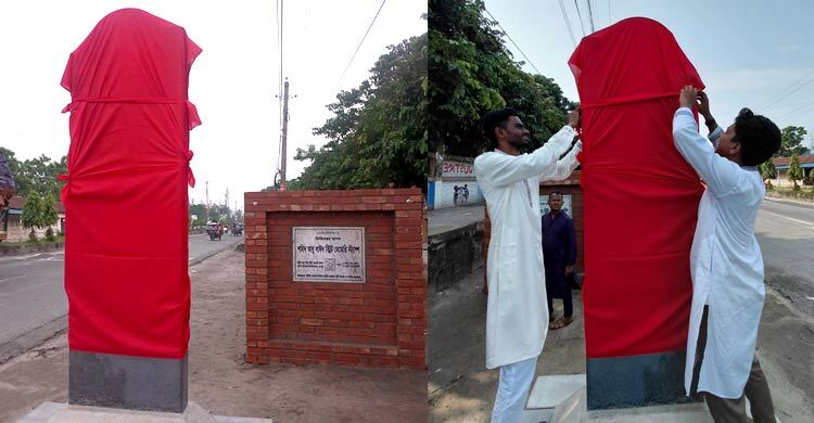 লাল কাপড়ে ঢেকে গেলো শহীদ আবু সাঈদ ‘স্ট্রিট মেমোরি স্ট্যাম্প’