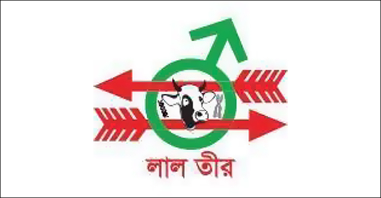 অফিসার পদে নিয়োগ দেবে লাল তীর