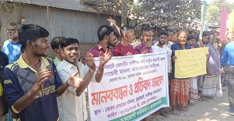 লালমনিরহাটে ‘গায়েবি মামলা’র প্রতিবাদে মহাসড়ক অবরোধ