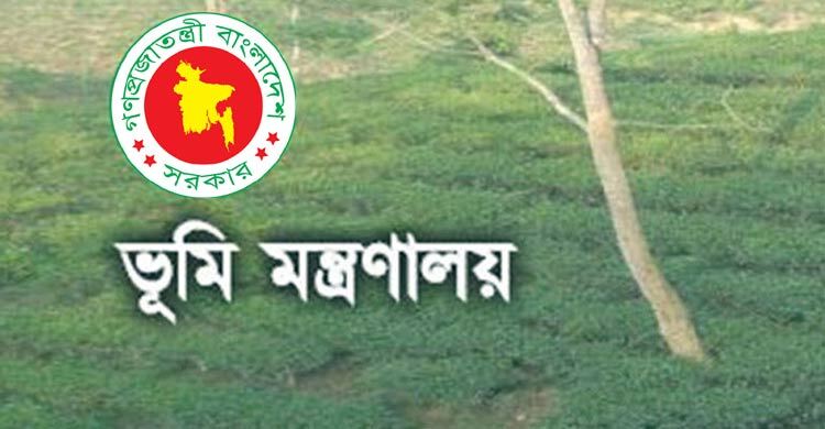 ভূমি সেবা নিয়ে অভিযোগ জানাতে মন্ত্রণালয়ের অভিযোগ সেল