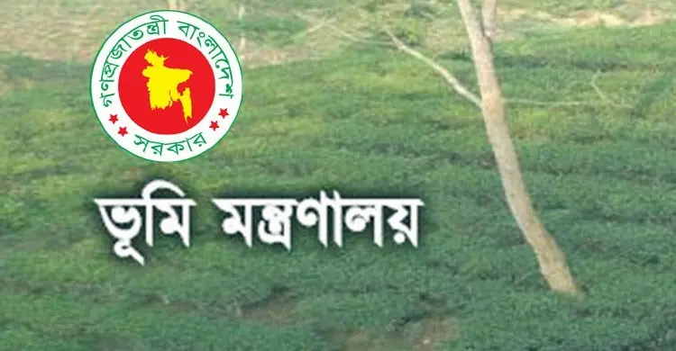 ভূমিসেবায় সাইবার নিরাপত্তা ও তথ্য সুরক্ষা নির্দেশিকা জারি