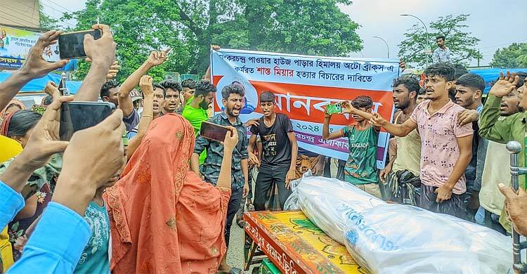 চুয়াডাঙ্গায় শ্রমিকের মরদেহ নিয়ে বিক্ষোভ