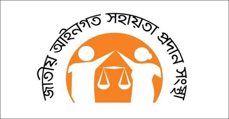 ১৪ বছরে বিনা খরচে আইনি সেবা পেয়েছেন পৌনে ৯ লাখ মানুষ