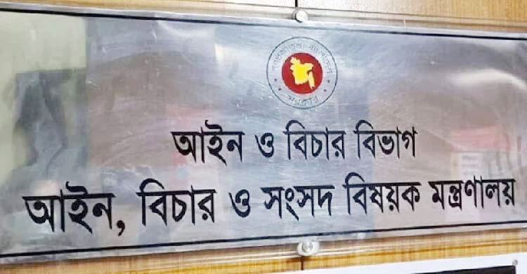 চিফ লিগ্যাল এইড অফিসারের পদ সৃষ্টি