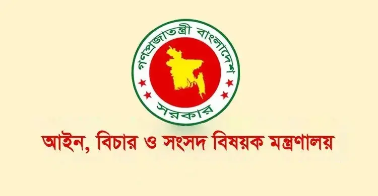 বিচারকদের আবাসন সংকট নিরসনে বহুতল ভবন নির্মাণের উদ্যোগ