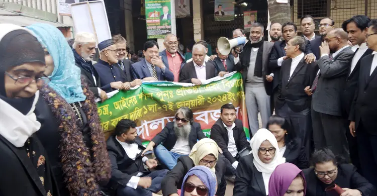 আদালত বর্জন করে আজও বিএনপি-জামায়াতপন্থি আইনজীবীদের বিক্ষোভ