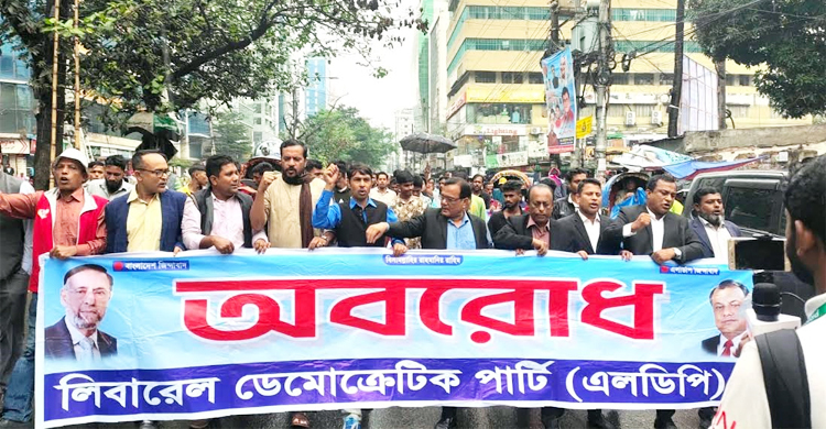 সরকার পতনে তীব্র আন্দোলনের বিকল্প নেই: এলডিপি