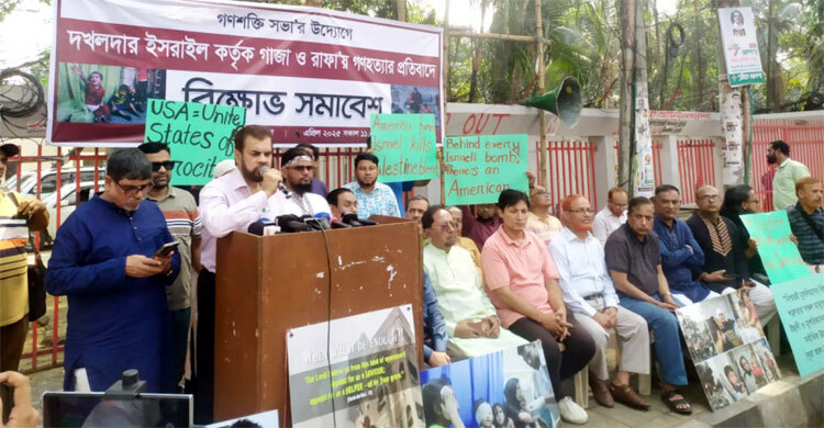 গাজায় ইসরায়েলি হামলার নিন্দায় জাতীয় প্রেস ক্লাবের সামনে বিক্ষোভ