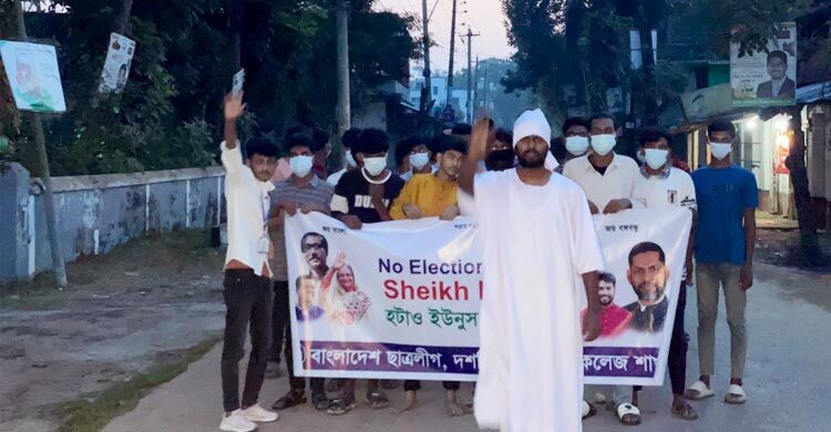 পটুয়াখালীতে নিষিদ্ধ ছাত্রলীগের ঝটিকা মিছিল