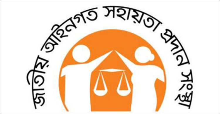 সরকারি খরচে আইনি সহায়তা পেয়েছেন ১১ লাখ ৬৯ হাজার জন