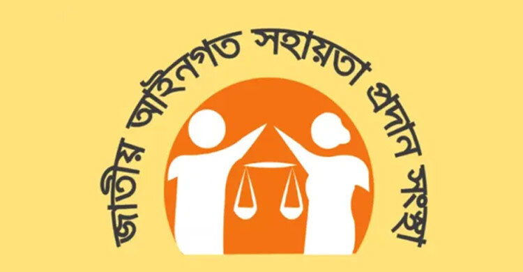 লিগ্যাল এইডের হেল্পলাইনে সেবা নিলেন ১ লাখ ৮৯ হাজার ৮৯৬ জন