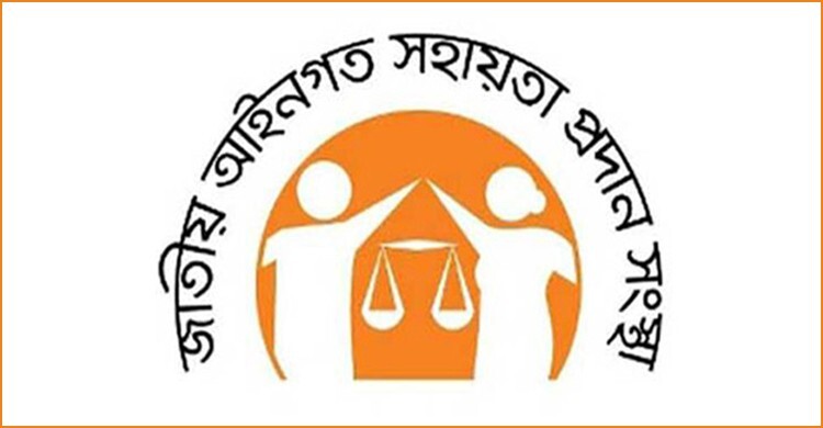 সরকারি খরচে ১৪ লাখ ১৮ হাজার ৮৪০ জনকে আইনি সহায়তা