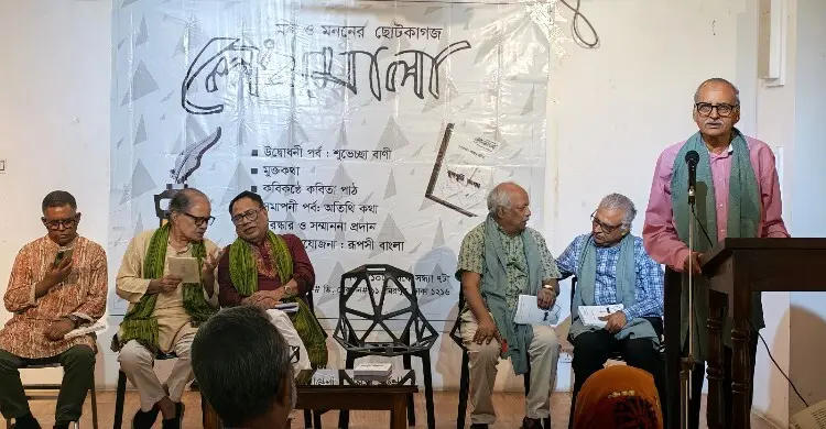 ছোটকাগজ লেখমালার যুগপূর্তি উৎসব অনুষ্ঠিত
