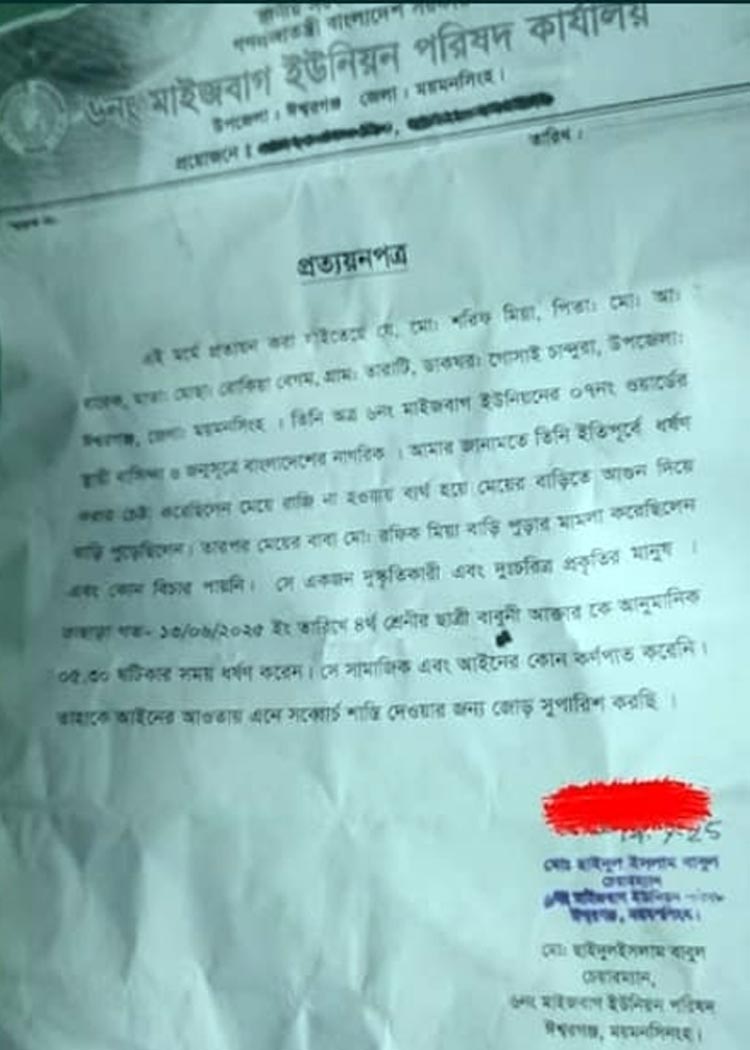&lsquo;আমার জানামতে শরিফ ধর্ষণ করেছেন, একজন দুষ্কৃতকারী-দুশ্চরিত্রের&rsquo;