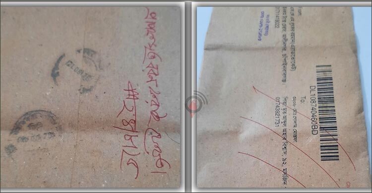 জীবিত প্রাপককে মৃত দেখিয়ে চিঠি ফেরত পাঠালো ডাক বিভাগ