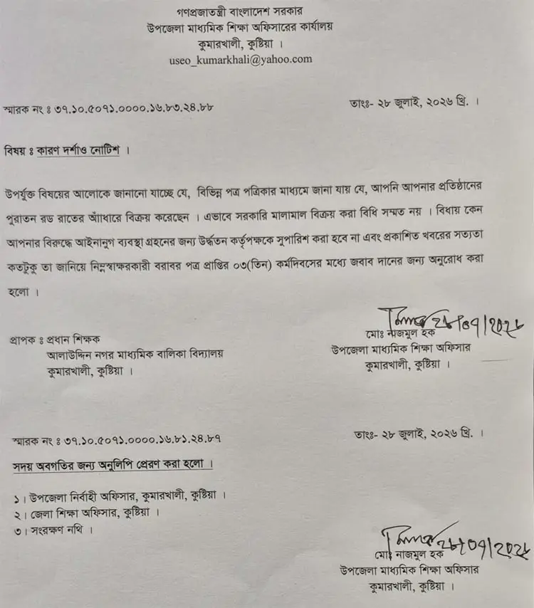 সিসিটিভি বন্ধ করে বিদ্যালয়ের রড চুরি, সেই প্রধান শিক্ষককে শোকজ