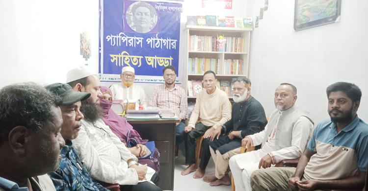 বিভূতিভূষণ স্মরণে সাহিত্য আড্ডা ও আলোচনা সভা