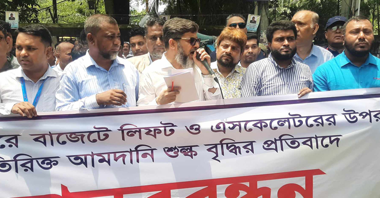 লিফট-এসকেলেটর আমদানিতে অতিরিক্ত শুল্ক প্রত্যাহারের দাবি