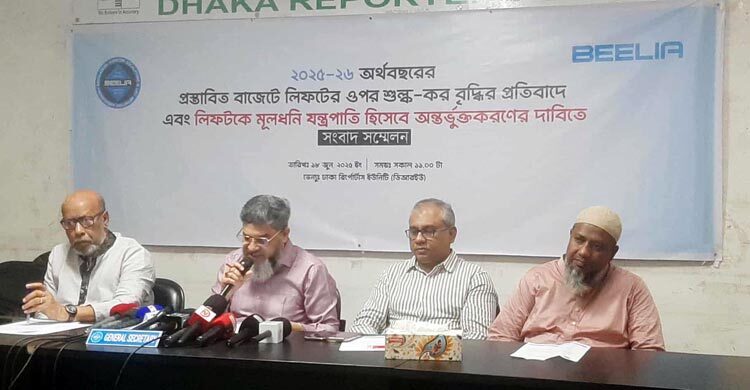 লিফটের বাড়তি কর প্রত্যাহারের দাবি