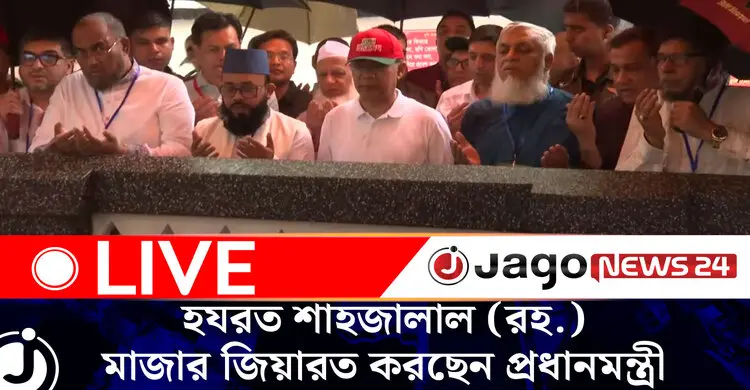 হযরত শাহজালাল (রহ.)-এর মাজার জিয়ারত করছেন প্রধানমন্ত্রী তারেক রহমান | শনিবার, ০২ মে ২০২৬