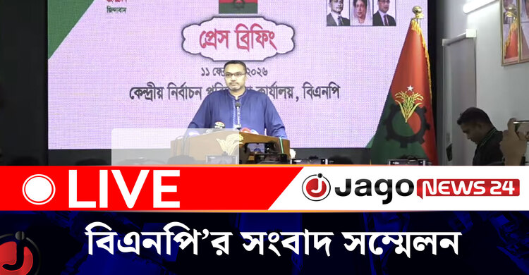 বিএনপি’র নির্বাচন পরিচালনা কমিটির সংবাদ সম্মেলন