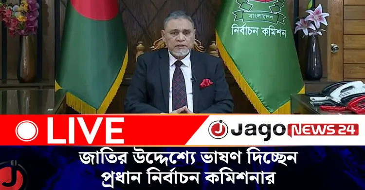 জাতির উদ্দেশ্যে ভাষণ দিচ্ছেন প্রধান নির্বাচন কমিশনার
