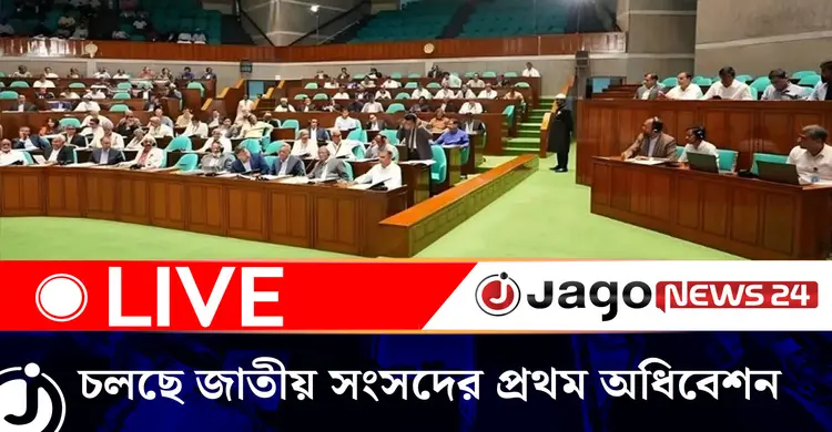 ত্রয়োদশ জাতীয় সংসদের প্রথম অধিবেশনের ১৩তম দিনের কার্যক্রম শুরু | শুক্রবার, ১০ এপ্রিল ২০২৬