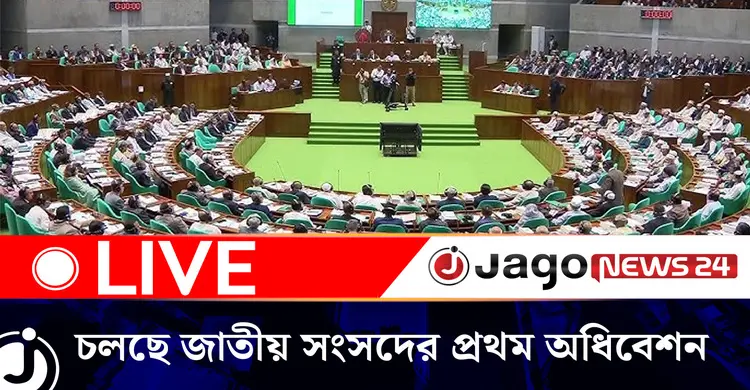 ত্রয়োদশ জাতীয় সংসদের প্রথম অধিবেশনের আজকের কার্যক্রম | শুক্রবার, ১০ এপ্রিল ২০২৬