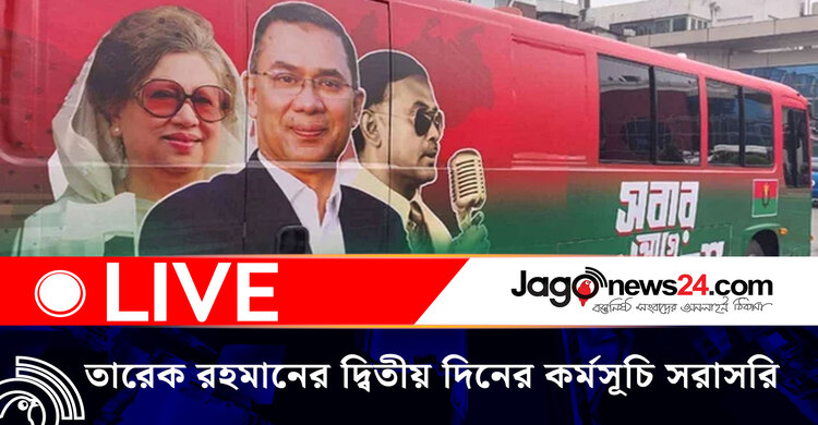 শহীদ জিয়ার মাজারে প্রবেশ করছেন তারেক রহমান | সরাসরি