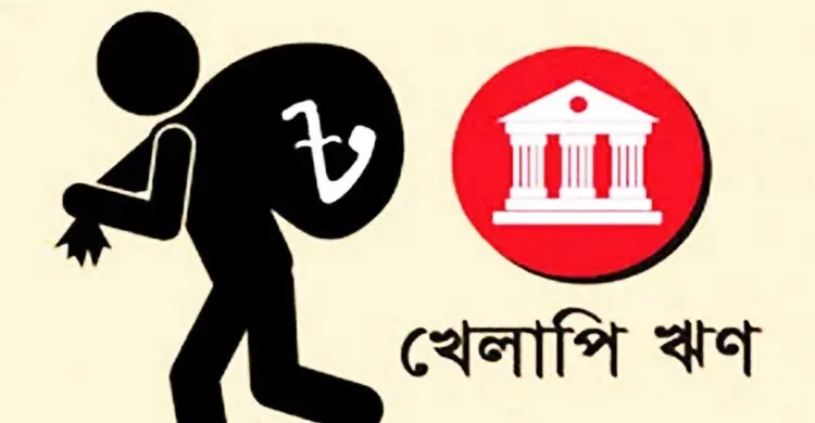 ছোট ঋণেও বাড়ছে খেলাপি