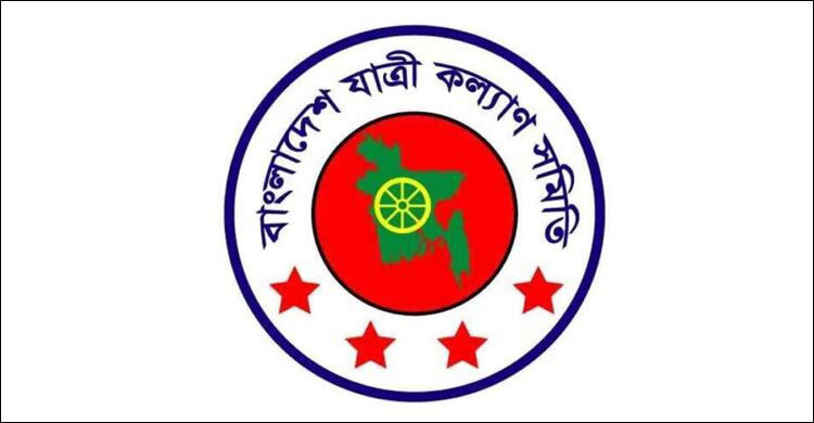 রাজনৈতিক অঙ্গীকারের দাবিতে পালিত হতে যাচ্ছে যাত্রী অধিকার দিবস