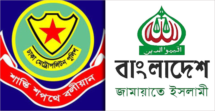 অনুমতি পায়নি জামায়াত, মাঠে নামলে কঠোর ব্যবস্থা