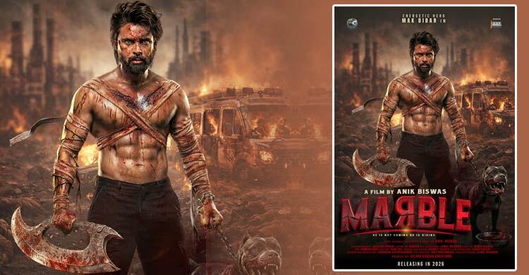 প্রকাশ হলো ‘মার্বেল’ সিনেমার ফার্স্ট লুক পোস্টার