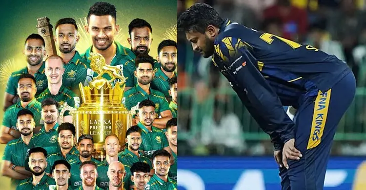 এলপিএলে চ্যাম্পিয়ন হতে পারলেন না সাকিব-হৃদয়