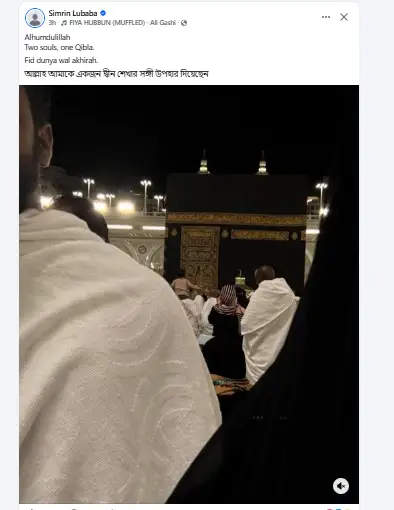 শোবিজ ছাড়ার পর বিয়ের পিঁড়িতে লুবাবা