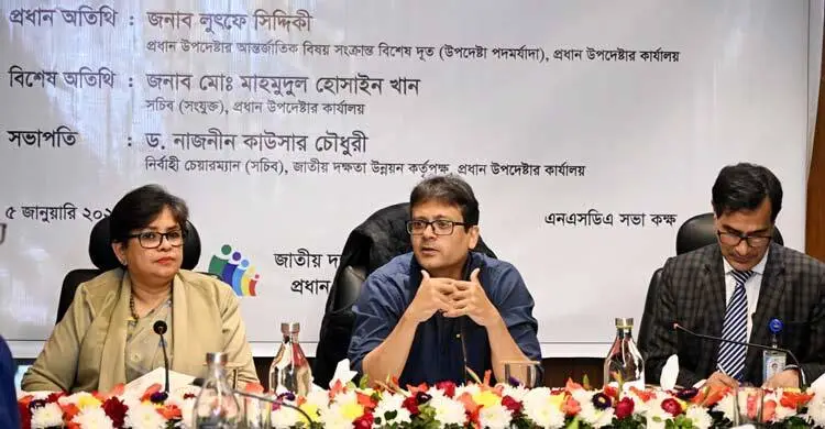 দক্ষতা উন্নয়নে আন্তর্জাতিক সহযোগিতা ও সমন্বিত উদ্যোগ জরুরি