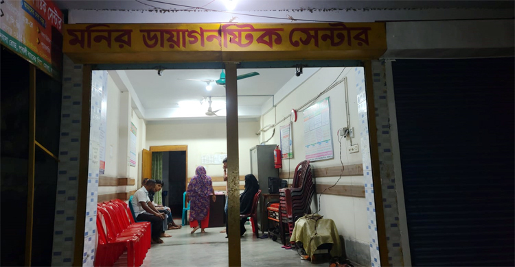 টেস্ট ফি বেশি নেওয়ায় ডায়াগনস্টিক সেন্টারের জরিমানা ২০ হাজার