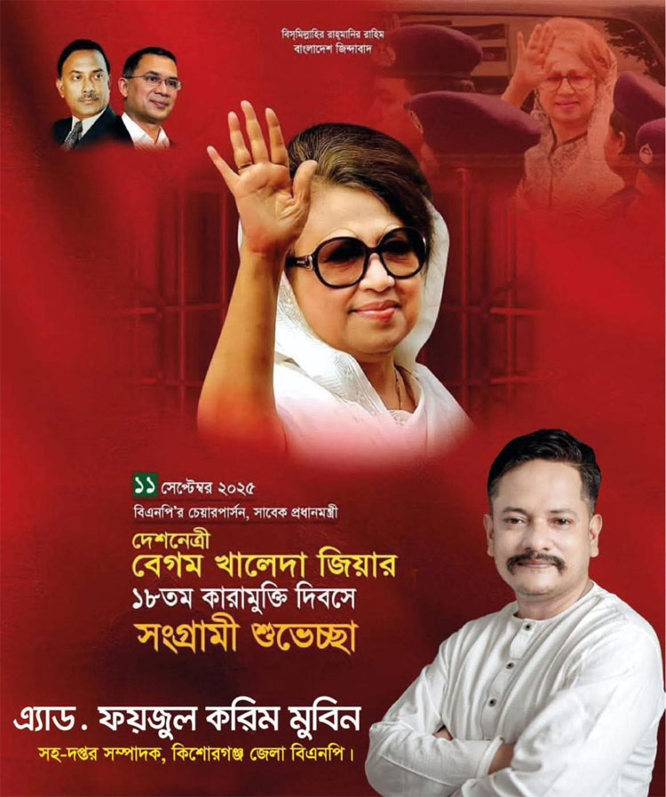 বিএনপি ছেড়ে আওয়ামী লীগে যোগ দিলেন সাবেক মন্ত্রীপুত্র মুবিন