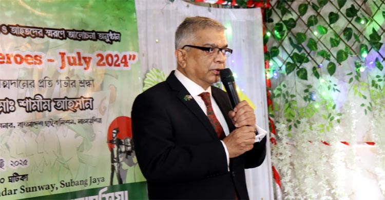 মালয়েশিয়ায় জুলাইযোদ্ধাদের স্মরণ প্রবাসীদের