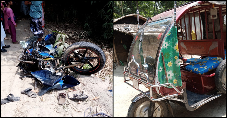 রাজবাড়ীতে মোটরসাইকেল-ইজিবাইক সংঘর্ষে নিহত ১