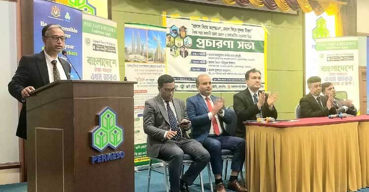 জোহর বাহরুতে প্রবাসীদের কনস্যুলার সেবা