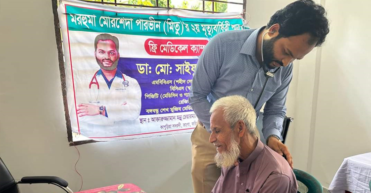 নিজ গ্রামের ২ শতাধিক রোগীকে ফ্রি চিকিৎসা দিলেন ডাক্তার ছেলে