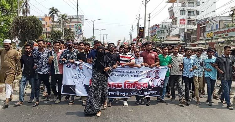 মাদারীপুর সদর থানার ওসি প্রত্যাহারের দাবিতে বিক্ষোভ