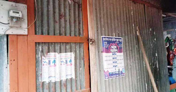 নৌকা প্রার্থীর বিরুদ্ধে ঈগলের ক্যাম্পে তালা দেওয়ার অভিযোগ